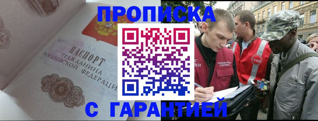 регистрация в Янауле