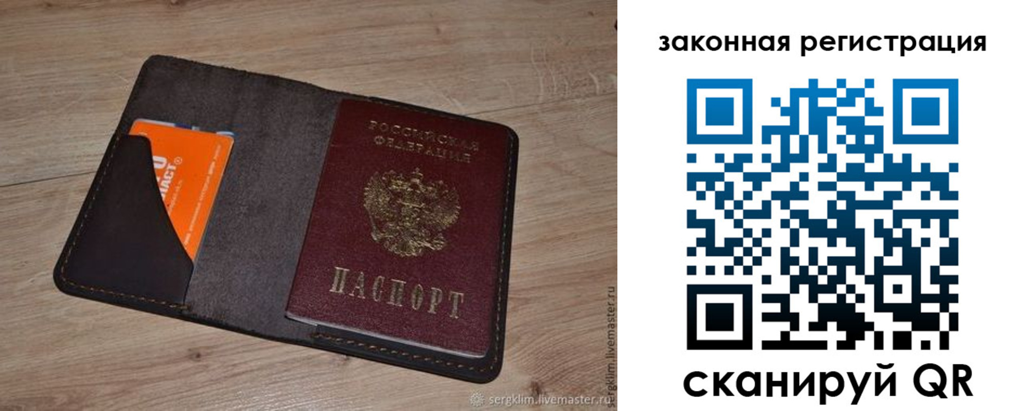 прописка для кредита в Янауле
