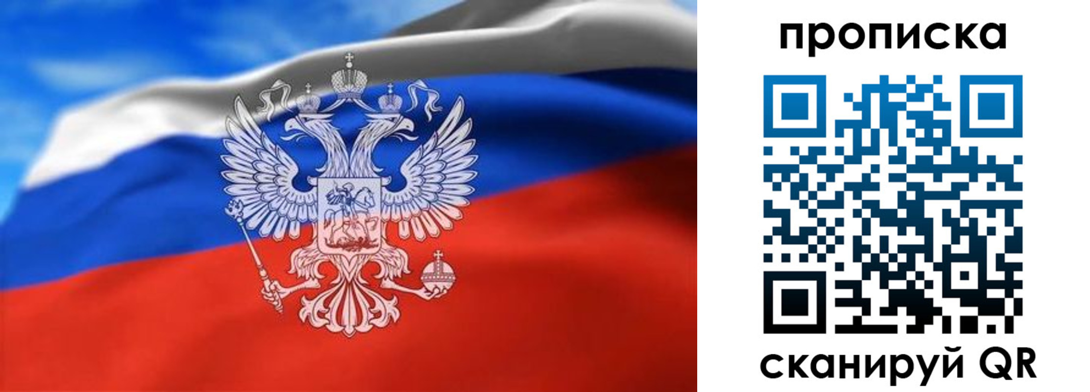 временная регистрация гарантия в Янауле