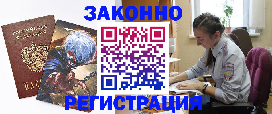 прописка для военкомата в Янауле