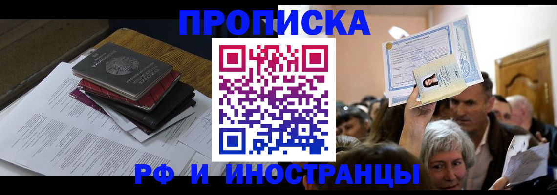 регистрация в Янауле