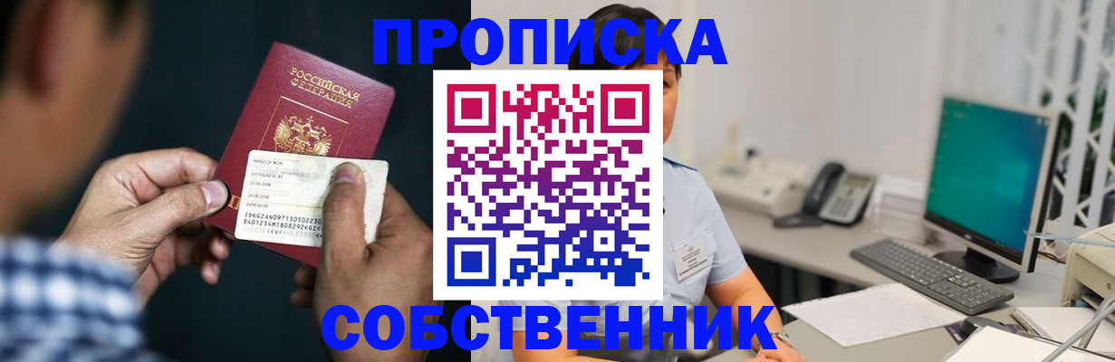 прописка поиск в Янауле