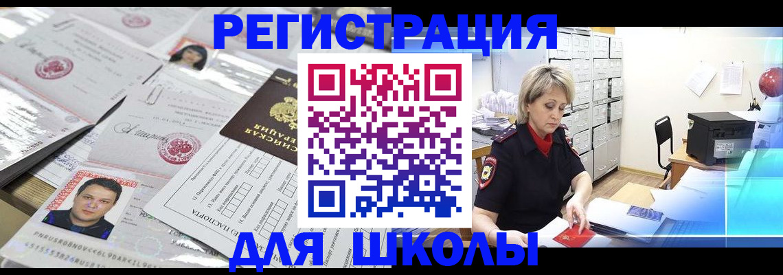 прописка паспорт в Янауле