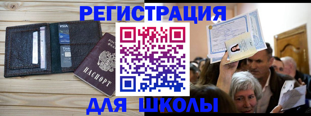 прописка для кредита в Янауле